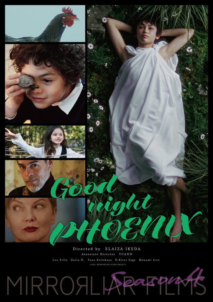 『Good night PHOENIX』監督：池田エライザ 　出演：フリッツ リオ、アイビー愛美
