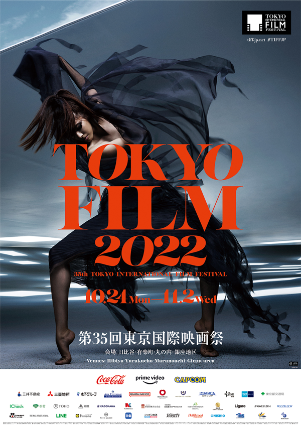 第35回東京国際映画祭ポスター