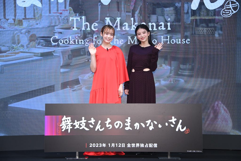 Netflixグローバルファンイベント『TUDUM Japan』Netflixシリーズ「舞妓さんちのまかないさん」2023年、1月12日 （木）Netflixにて全世界同時配信予定
©小山愛子・小学館／ STORY inc.
