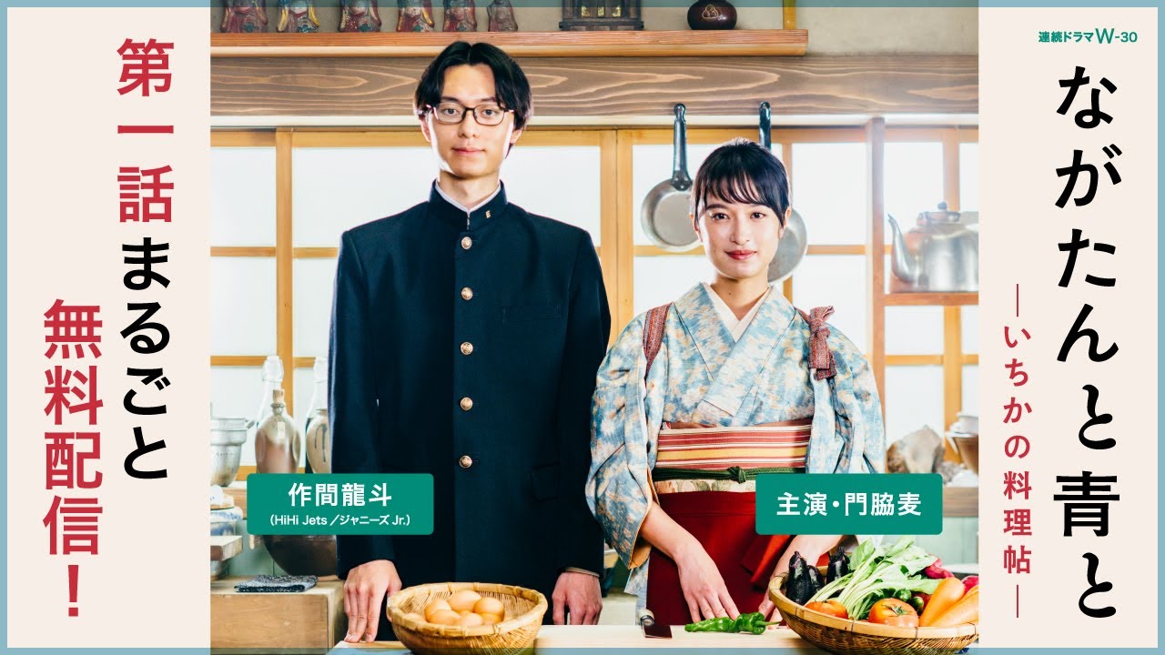 ながたんと青と-いちかの料理帖- DVDセット Amazon.co.jp: 「ながたんと青と－いちかの料理帖－」DVD-BOX
